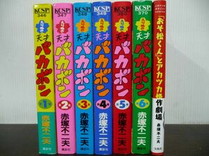 【全巻帯付き】帝都物語 荒俣宏 角川文庫 全12巻セット 全巻　完結 SF