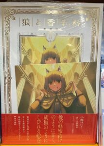 狼と香辛料　愛蔵版　2巻　アニメイト特典付き