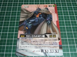 ◆◇ガンダムウォー 　EB1 　U-C34　クロスボーン・ガンダムX2（ABCマント装備）◇◆