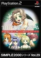 中古PS2ソフト THE 恋愛ボードゲーム ～青春18ラヂオ～ SIMPLE2000シリーズ Vol.29