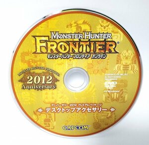 【同梱OK】モンスターハンター フロンティア 2012 ■ Monster Hunter ■ デスクトップアクセサリー ■ 壁紙 など