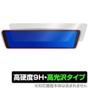 NikoMaku 10インチ ミラー型ドライブレコーダー AS-X II V2.0 保護 フィルム OverLay 9H Brilliant 9H 高硬度 透明 高光沢