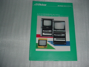 昭和58年10月　ビクター　カラーテレビ総合カタログ　秋本奈緒美