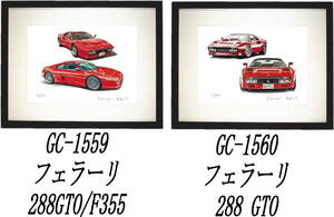 GC-1559フェラーリ288GTO/F355・GC-1560 フェラーリ288GTO限定版画300部 直筆サイン有 額装済●作家 平右ヱ門 希望ナンバーをお選び下さい