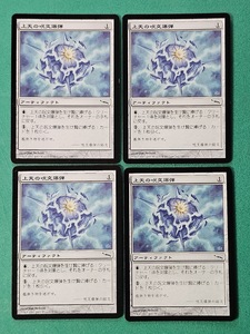 MTG 《上天の呪文爆弾/AEther Spellbomb》[MRD] 茶C ミラディン 日本語４枚 同梱発送可 