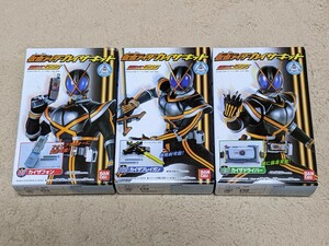 【即決・新品全種セット・送料無料】 仮面ライダーカイザキット カイザフォン カイザブレイガン カイザドライバー ファイズ 555 食玩 レア