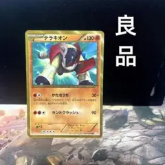 テラキオン　UR   BW   アンリミ　064/059　良品