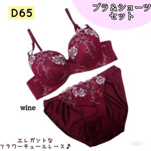 【1007エrjg】ブラ　ショーツ　セット ワイン レッド 花柄 M D 65