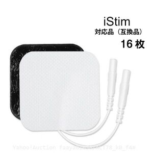 送料無料 iStim 交換用パッド 16枚セット 互換品 ジェルパット EV-820 TENS 低周波マッサージ機 ジェルパット EMS (f4