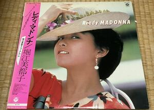 ＜帯付LP/アニメ＞堀江美都子 / レディ・マドンナ　希少盤　シティポップス　値下げ