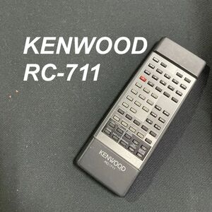 ケンウッド KENWOOD RC-711 リモコン オーディオ 液晶 赤外線チェック済 清掃 除菌済み 中古 RC2606