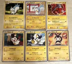 4392 ポケモンカード パチリス エモンガ 3枚ずつ