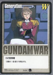 ★★★白/G-24/GW9/OZ支持者(白基本G/レディ・アン)★★★