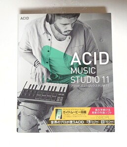 ACID MUSIC STUDIO11・使用可能(認証解除済)