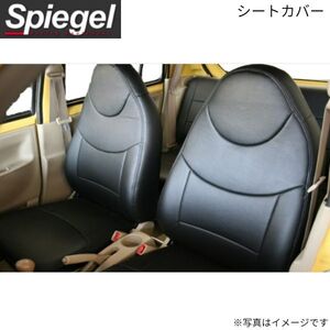 シートカバー ツイン EC22S スズキ フロントのみ シュピーゲル YS0707-90001 Spiegel