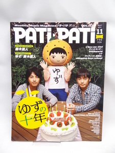 A2204 PATi・PATi (パチ パチ) 2007年 11月号