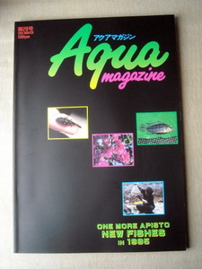 魚 アクアマガジン 1995 28号 NEW FISHES IN 1995