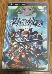 ◎PSP　「英雄伝説　碧の軌跡」◎