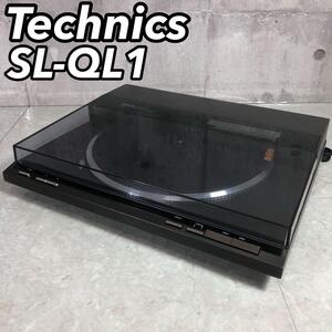 Technics テクニクス SL-QL1 フルオートマチックレコードプレーヤー レトロ商品 ブラック 黒色 ターンテーブル 旧 パナソニック PANASONIC 