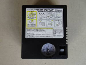 スズキ純正　エアーコンプレッサー　タイヤ空気充填用　　シガー電源　送料無料