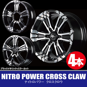 4本で送料無料 4本価格 マルカ NITRO POWER CROSS CLAW BK/MC 15inch 6H139.7 6J+33 ナイトロパワー クロスクロウ