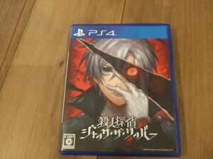 【ＰＳ４ソフト】殺人探偵　ジャックザリッパー