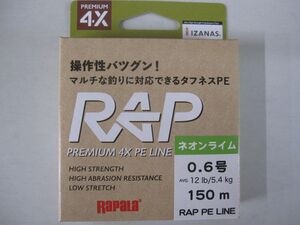 ラパラ　ラップライン PE ライムグリーン　0.6号　150m　新品 RAP LINE