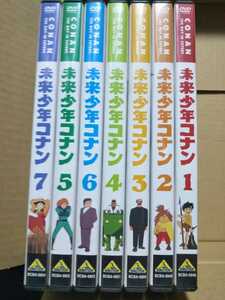 未来少年コナン DVD 1巻～7巻