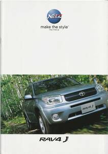 トヨタ　RAV4・J　カタログ　2004.9　R2