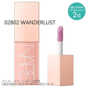 NARS★アフターグロー リキッドブラッシュ★02802 WANDERLUST