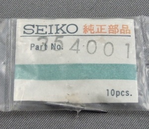 ◆ 修理交換用パーツ ◆ セイコー / SEIKO ◆ 巻き真 ◆ 4402-8000 キングセイコーカレンダー（セルフデーター) ◆ Ref.№ 354 001 ◆