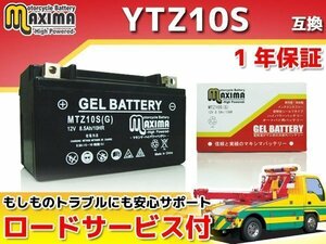 充電済み すぐ使える ジェルバッテリー保証付 互換YTZ10S CBR900RRファイヤーブレード CBR929RR CBR954RR SC50 CBF1000 YFM350R