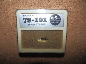 ②店舗保管未使用品★NAGAOKA ナガオカ 78-101 0.5MIL SHARP STY-101 W