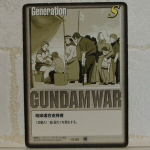 中古■Generation S 地球連合支持者b GUNDAM WAR ガンダムウォー黒TRADINGCARD BATTLEトレーディングカードバトルゲームBANDAI■おひさま堂