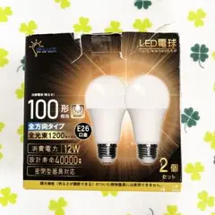 LED電球 E26口金 昼白色 12W 1200lm 広配光 調光不可 2個入