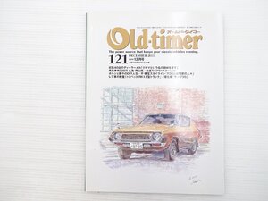 R3L Old-timer/日産シルビア スターレットKP61 スカイラインR30 プリンススカイライン1500DX サーブ99 スカイライン54B シトロエンDS 69