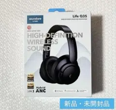 Anker Soundcore Life Q35 ブラック 〈新品・未開封品〉