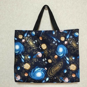 レッスンバッグ ハンドメイド トートバッグ 宇宙柄リバーシブル 男の子バッグ 女の子バッグ エコバッグ　お買い物バッグ