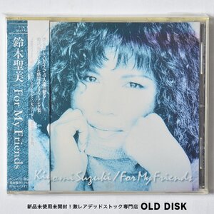 【希少！新品未使用】CD 鈴木聖美 / For My Friends デッドストック