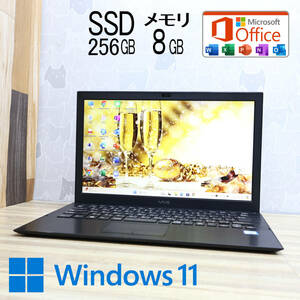 ★美品 高性能6世代i5！SSD256GB メモリ8GB★VJS131C11N Core i5-6200U Webカメラ Win11 MS Office2019 Home&Business ノートPC★P72686