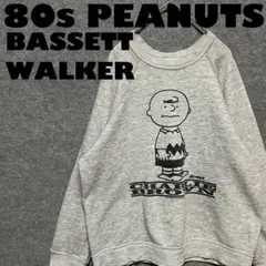 USA製　80s BASSETTWALKERチャーリーブラウン　PEANUTS