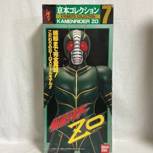 当時物 バンダイ 京本コレクション 7 仮面ライダーZO ビッグスケールモデル ソフビ フィギュア 京本政樹 東映 劇場版 昭和レトロ 絶版