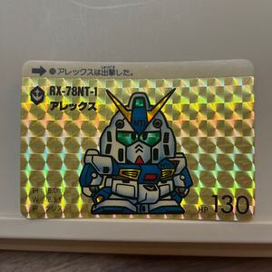 カードダス SDガンダム バンダイ キラ SD戦国伝 ガンダム 当時物　No.290 RX-78NT-1 アレックス　連邦軍