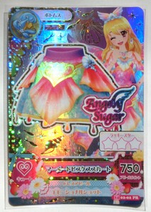 アイカツカード マーメードピスケススカート 14 02-02 PR 2013年 キュート エンジェリーシュガー プレミアムエンジェルアロー 星宮いちご