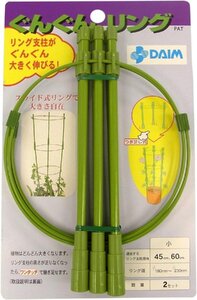 第一ビニール ぐんぐんリング (小) ２セット入 45cm・60cm用 JAN 4968438003924 DAIM ガーデニング園芸鉢植リング支柱スライド式自在