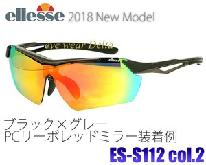 ellesse エレッセ スポーツサングラス 偏光レンズ ミラーレンズ クリアレンズ ellesse ES-S112-2