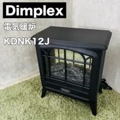 【☆美品】ディンプレックス 電気暖炉 ディンキー ストーブ KDNK12J