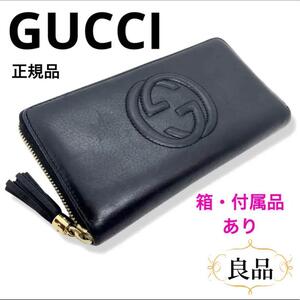 付属品付き 正規品 GUCCI グッチ 長財布 黒 ラウンドファスナー ソーホー インターロッキングG 308004 大丸札幌店購入 ブランド 父の日