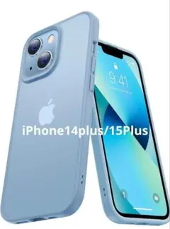 最終値下げ!! iPhone14plus/15Plus ケース シエラブルー