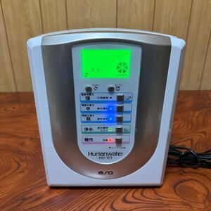 OSG HumanWater HU-121 ヒューマンウォーター 連続式電解水生成器 浄水器 ジャンク